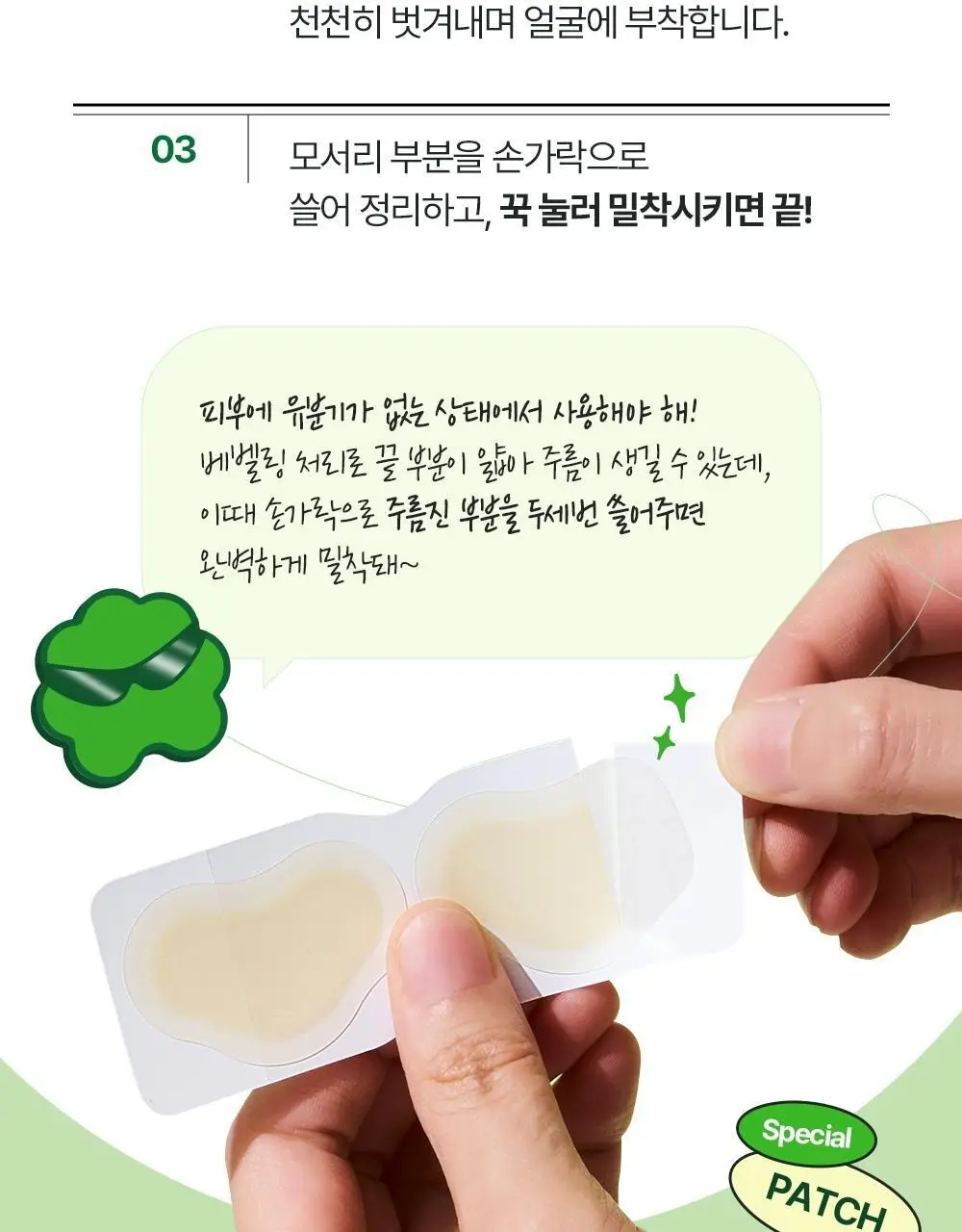 [넓은부위] 마데카 메디패치 스페셜 와이드 패치 12매 상세페이지 18